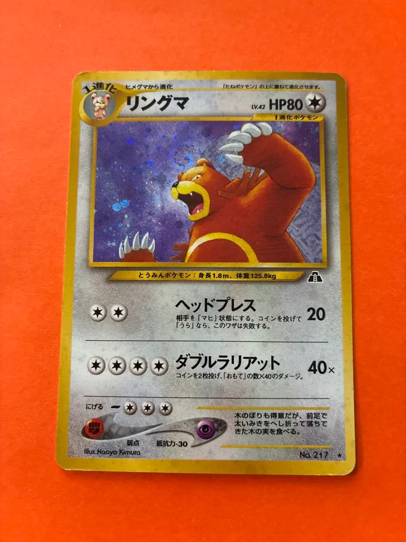 2026年最新】カード名：リングマ ポケモンカードゲームの人気アイテム