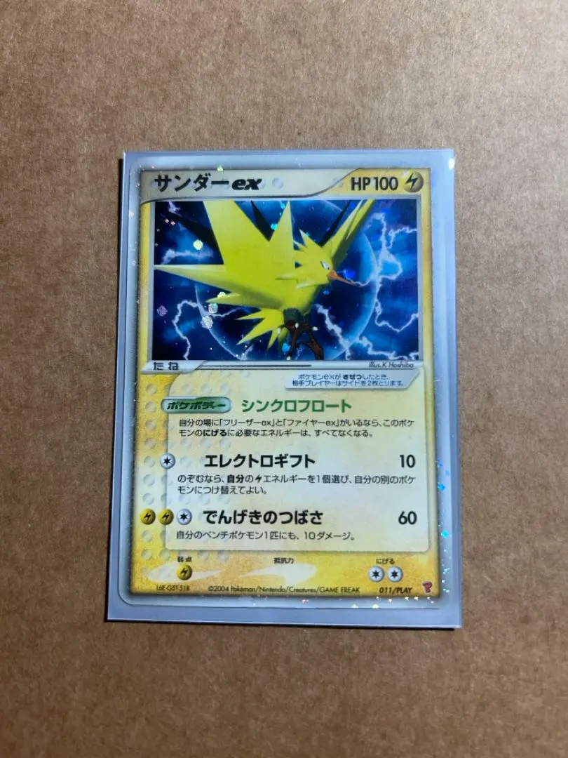 2026年最新】サンダーex プロモの人気アイテム - メルカリ