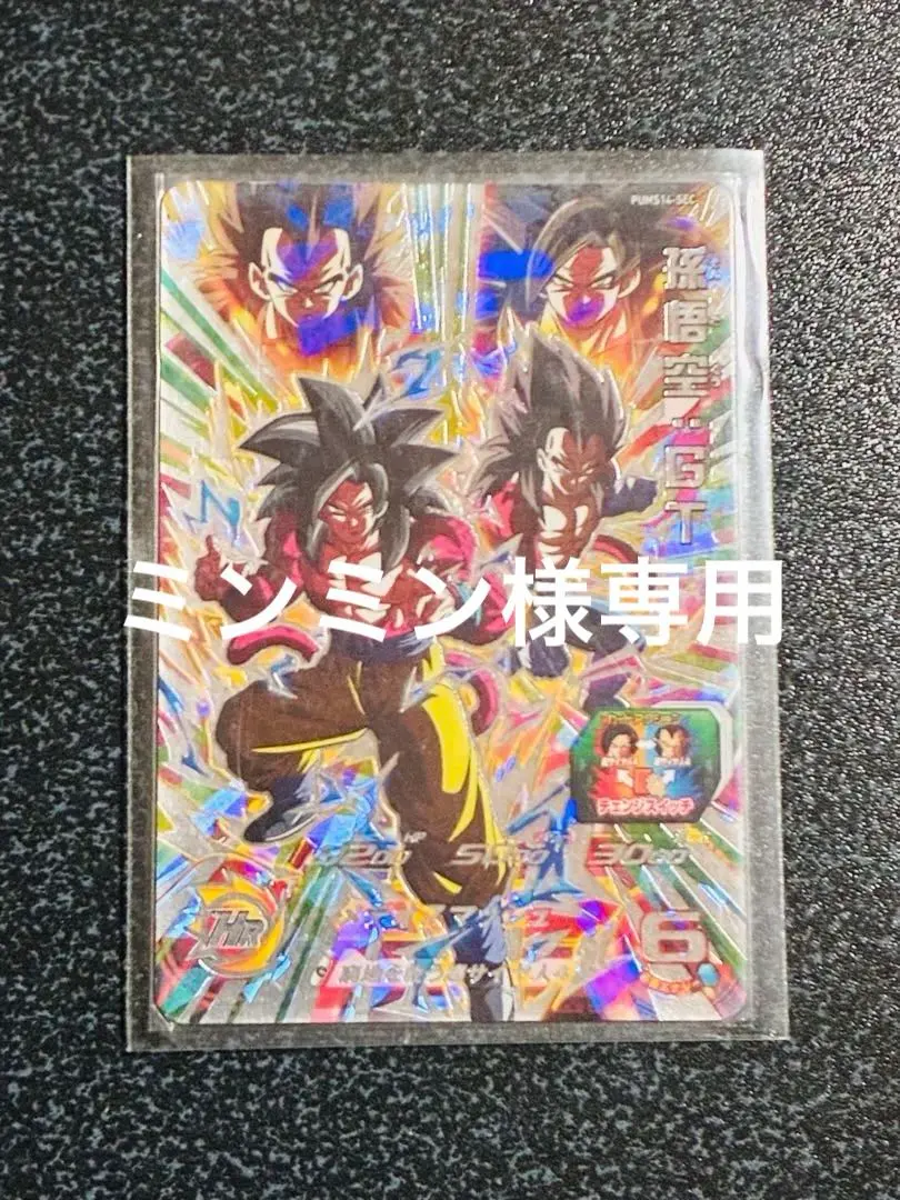2026年最新】孫悟空gt pums14-secの人気アイテム - メルカリ