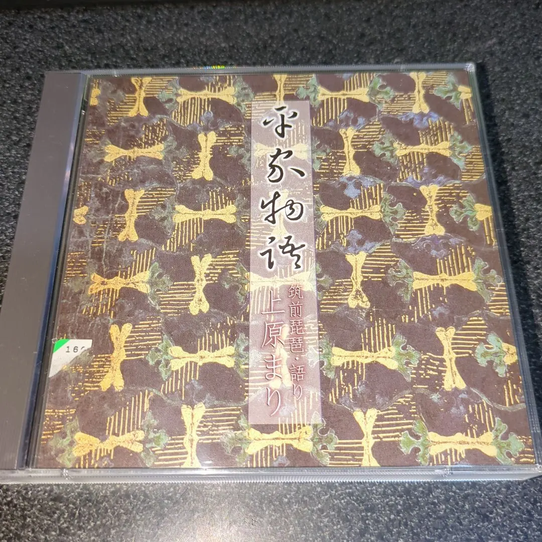 2026年最新】筑前 琵琶の人気アイテム - メルカリ