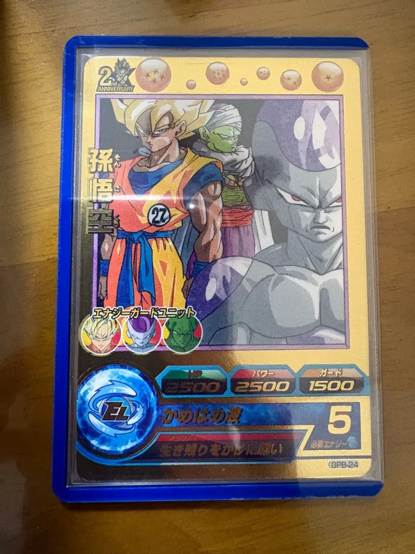 2026年最新】GPB-24 孫悟空の人気アイテム - メルカリ