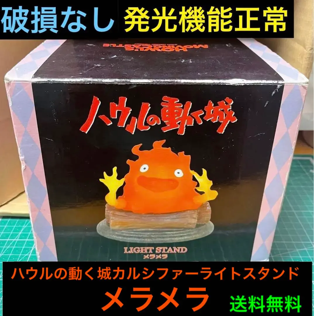 2026年最新】カルシファー ライトの人気アイテム - メルカリ