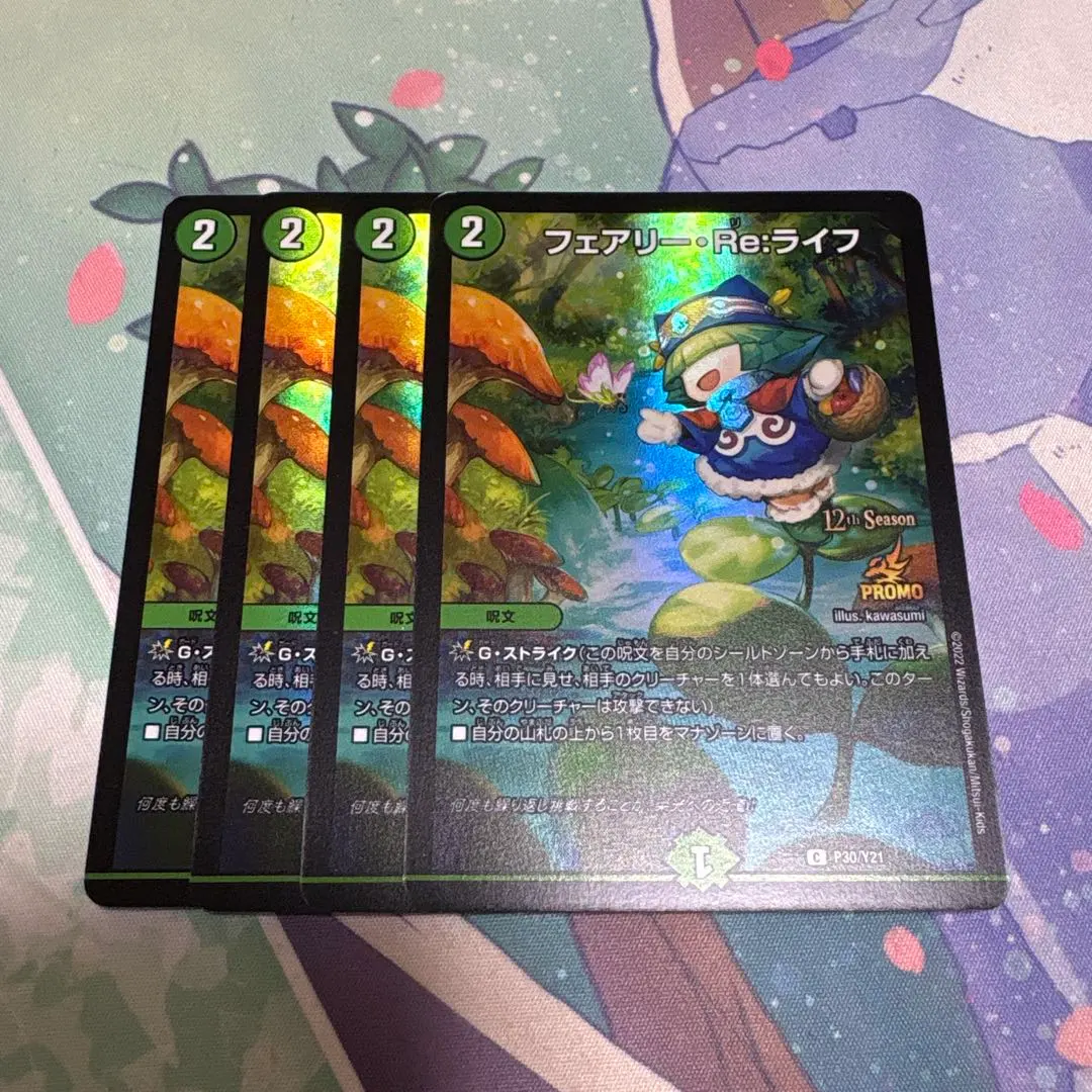 2026年最新】フェアリーライフ プレイマットの人気アイテム - メルカリ