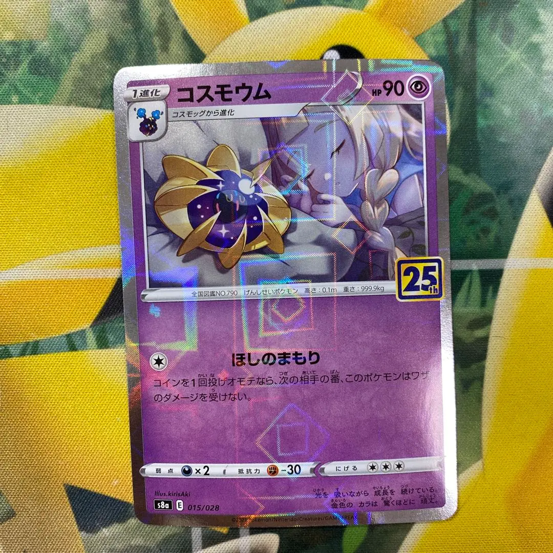 2026年最新】コスモウム 25th ミラー psa10の人気アイテム - メルカリ