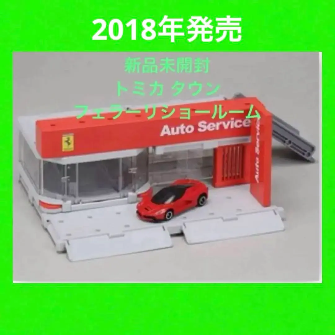 2026年最新】フェラーリショールームの人気アイテム - メルカリ