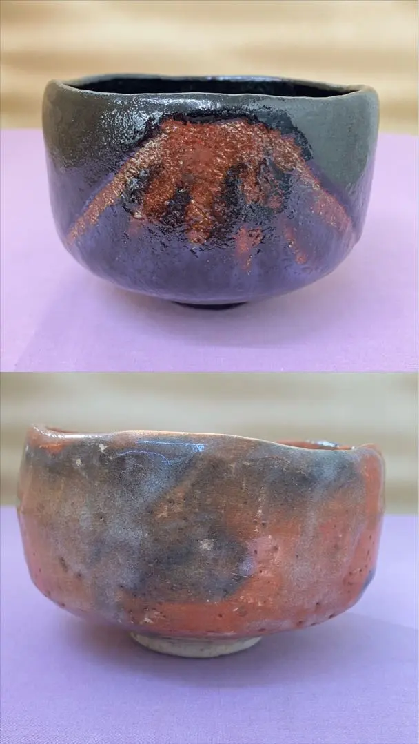 2026年最新】黒楽茶碗富士山の人気アイテム - メルカリ