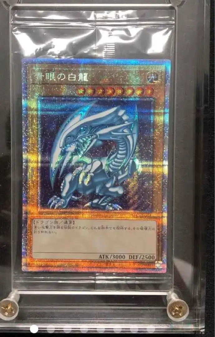 2026年最新】ブルーアイズ プリズマ 未開封の人気アイテム - メルカリ