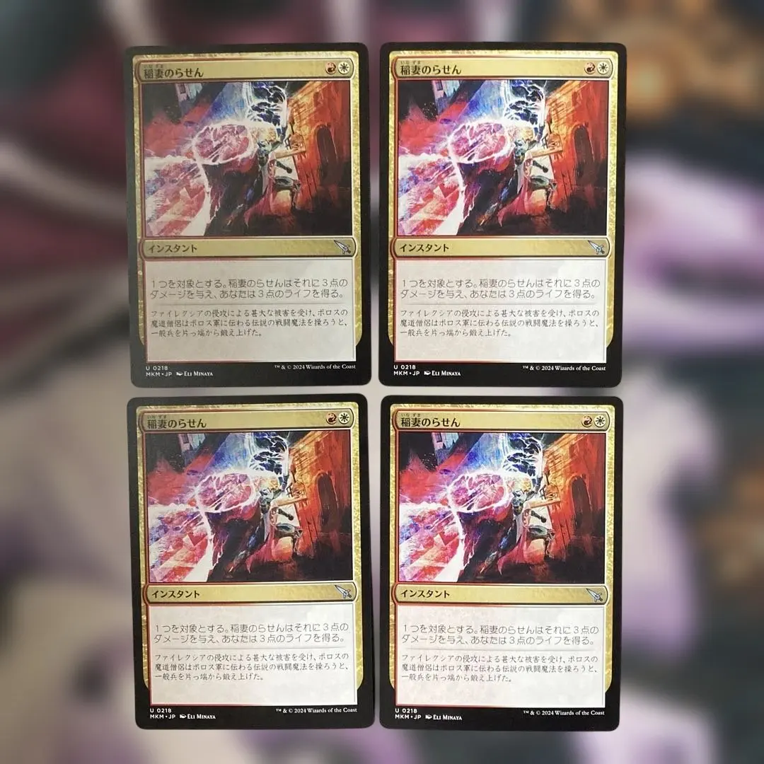 2026年最新】稲妻のらせん スリーブの人気アイテム - メルカリ