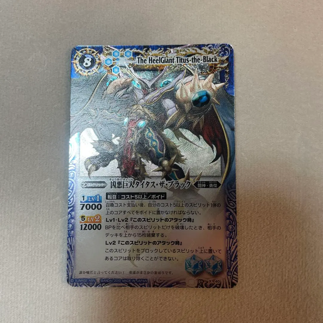 2026年最新】凶悪巨人タイタス・ザ・ブラックの人気アイテム - メルカリ