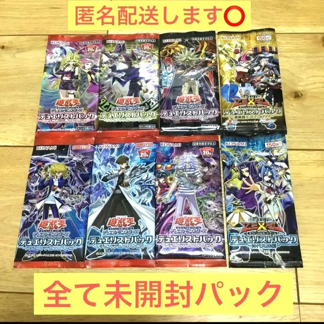 2026年最新】レジェンドデュエリスト編6 未開封の人気アイテム - メルカリ