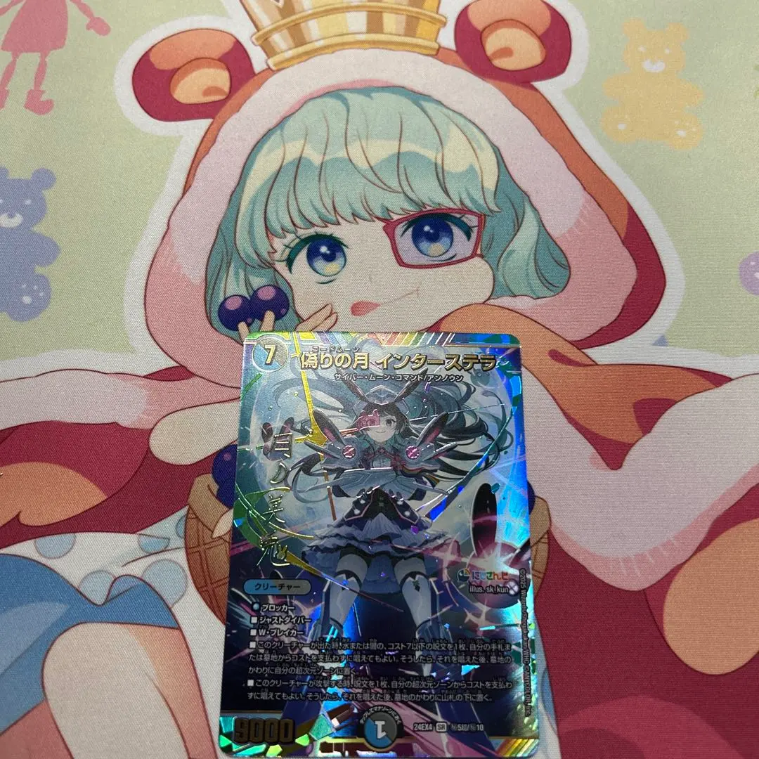 2026年最新】偽りの月 インターステラ サインの人気アイテム - メルカリ