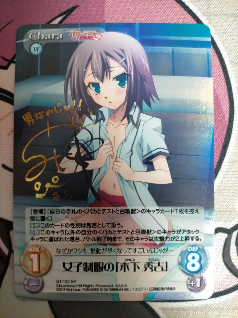 2026年最新】バカとテストと召喚獣 サインの人気アイテム - メルカリ