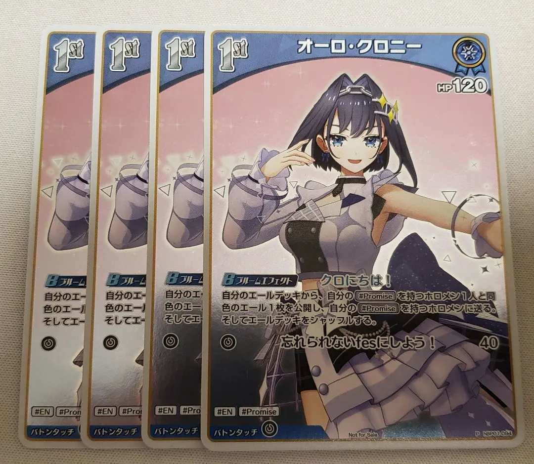 2026年最新】オーロクロニー プロモの人気アイテム - メルカリ