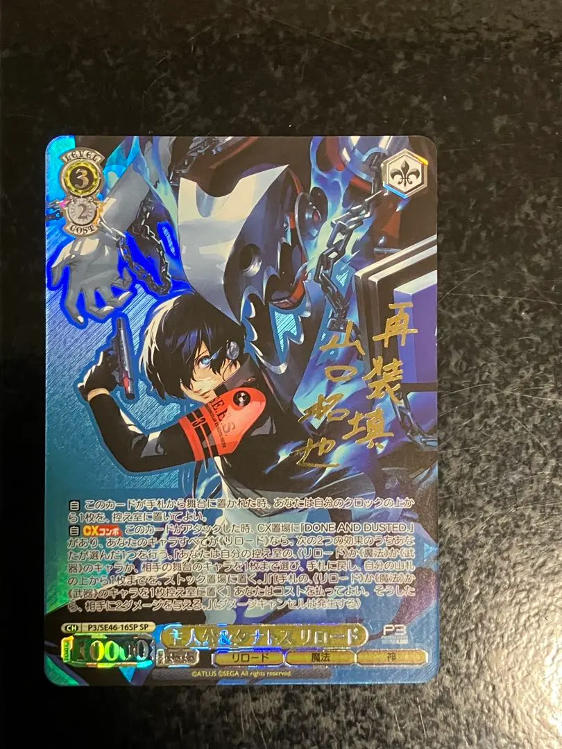 2026年最新】ヴァイス ペルソナ3 サインの人気アイテム - メルカリ