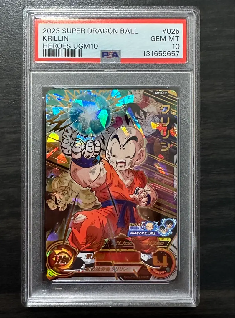 2026年最新】Ugm10 psa10の人気アイテム - メルカリ