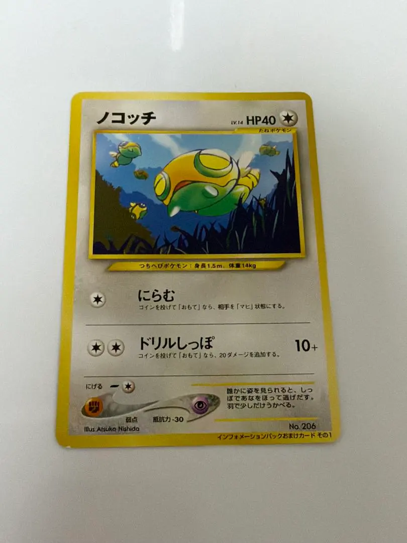 2026年最新】ノコッチ インフォメーションの人気アイテム - メルカリ