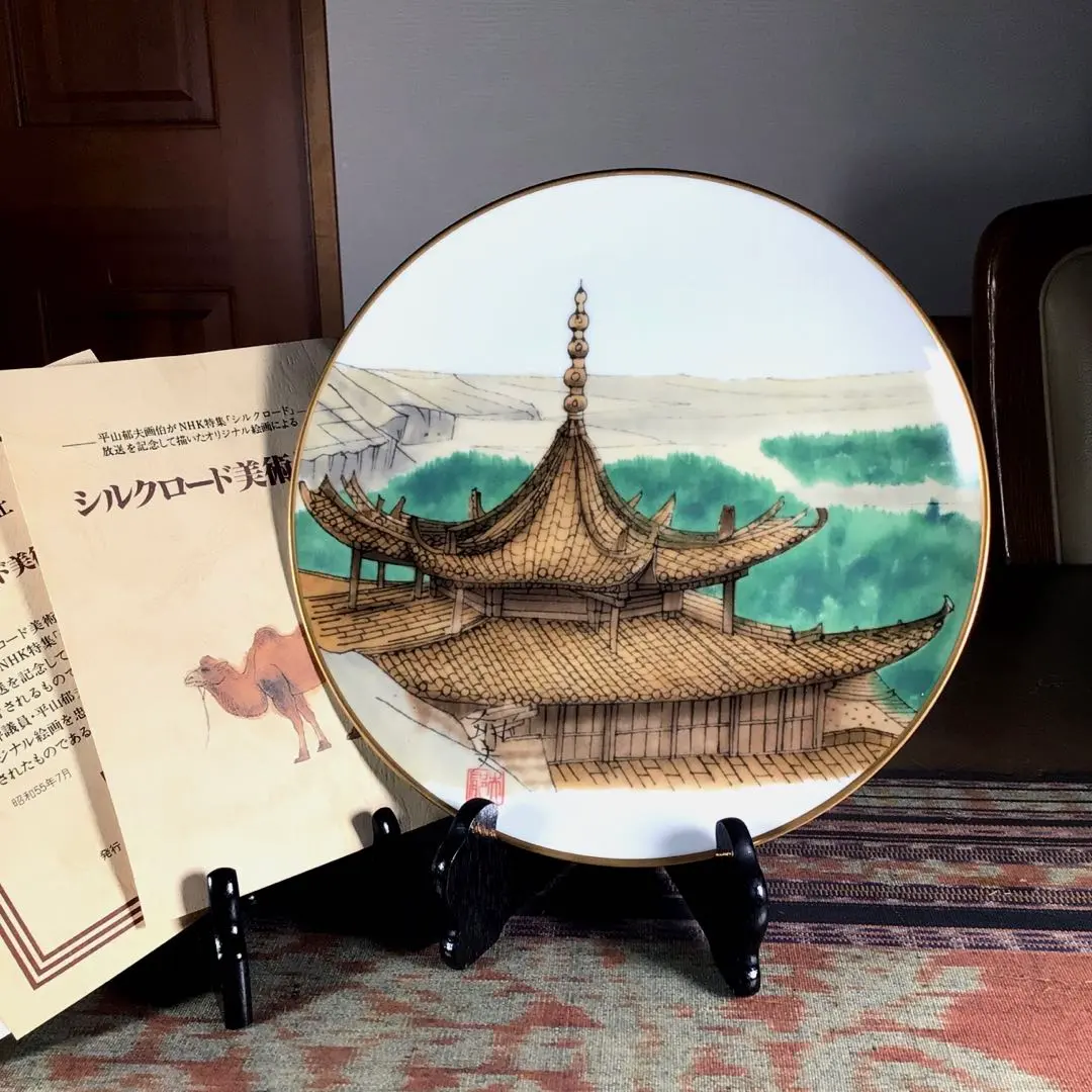 2026年最新】平山郁夫 皿の人気アイテム - メルカリ