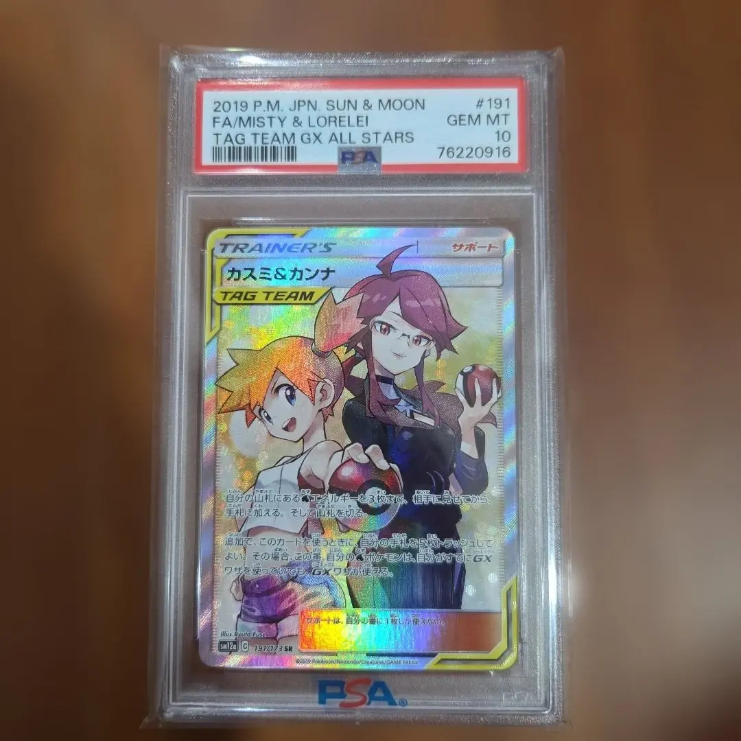 2026年最新】カスミ&カンナ sr psa9の人気アイテム - メルカリ