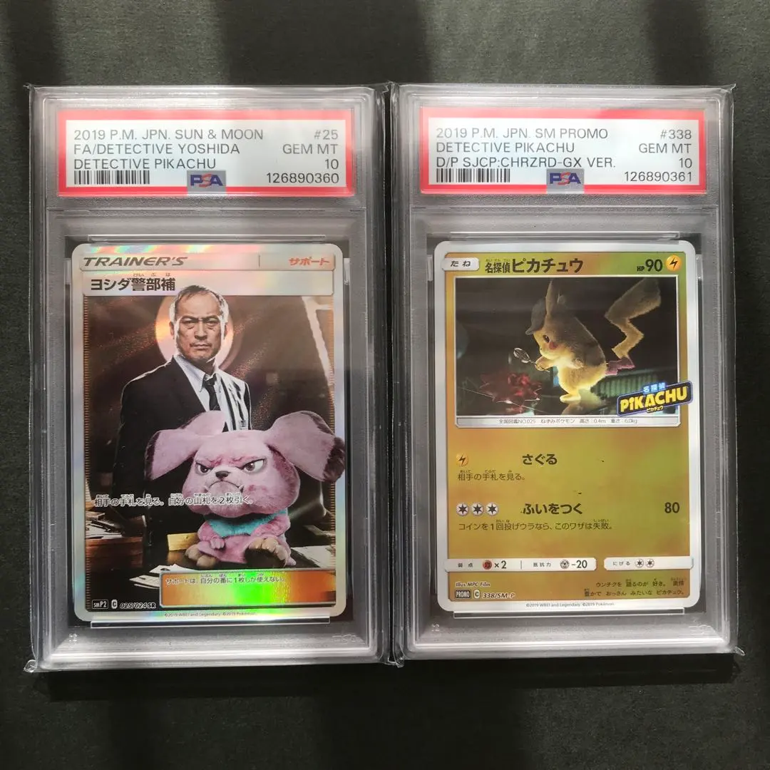 2026年最新】ヨシダ警部補 psa10の人気アイテム - メルカリ