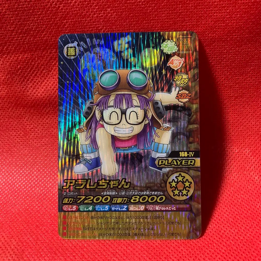 2026年最新】爆裂インパクト アラレちゃんの人気アイテム - メルカリ