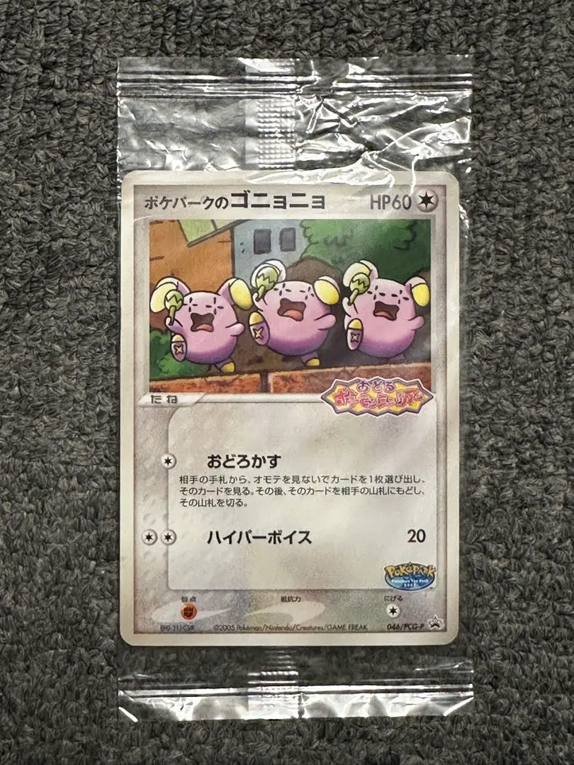 2026年最新】ゴニョゴニョの人気アイテム - メルカリ