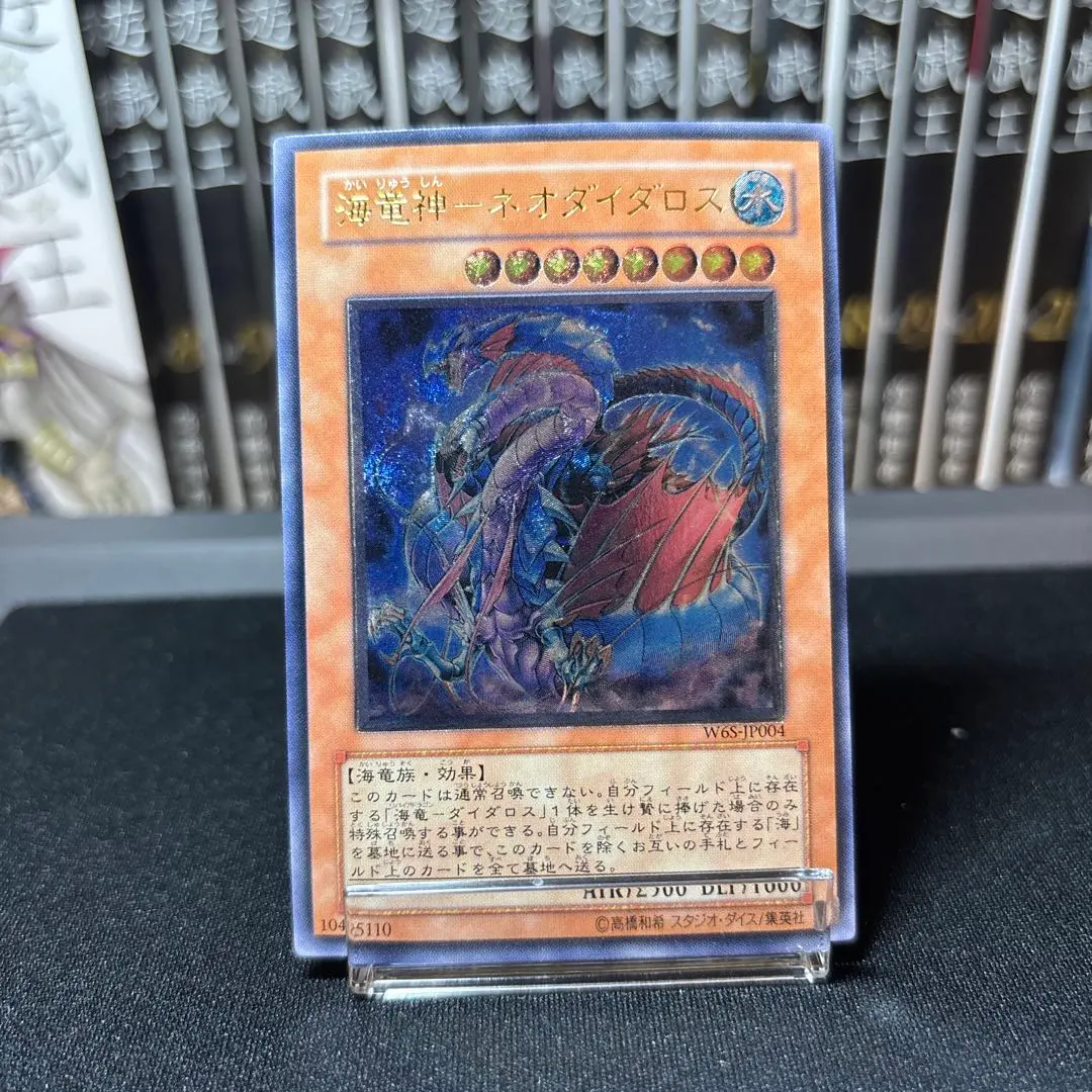 2026年最新】ネオダイダロス レリーフの人気アイテム - メルカリ