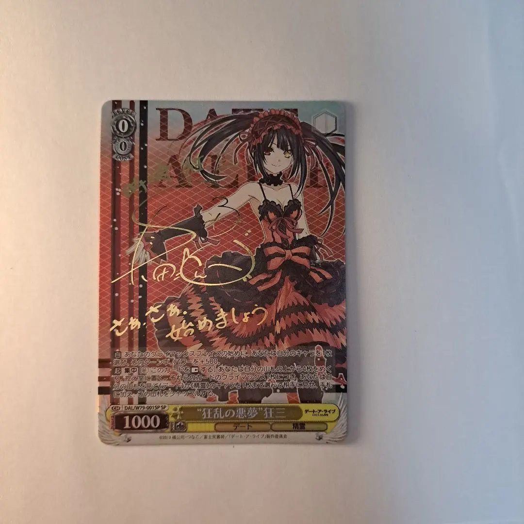 2026年最新】“狂乱の悪夢” 狂三 spの人気アイテム - メルカリ