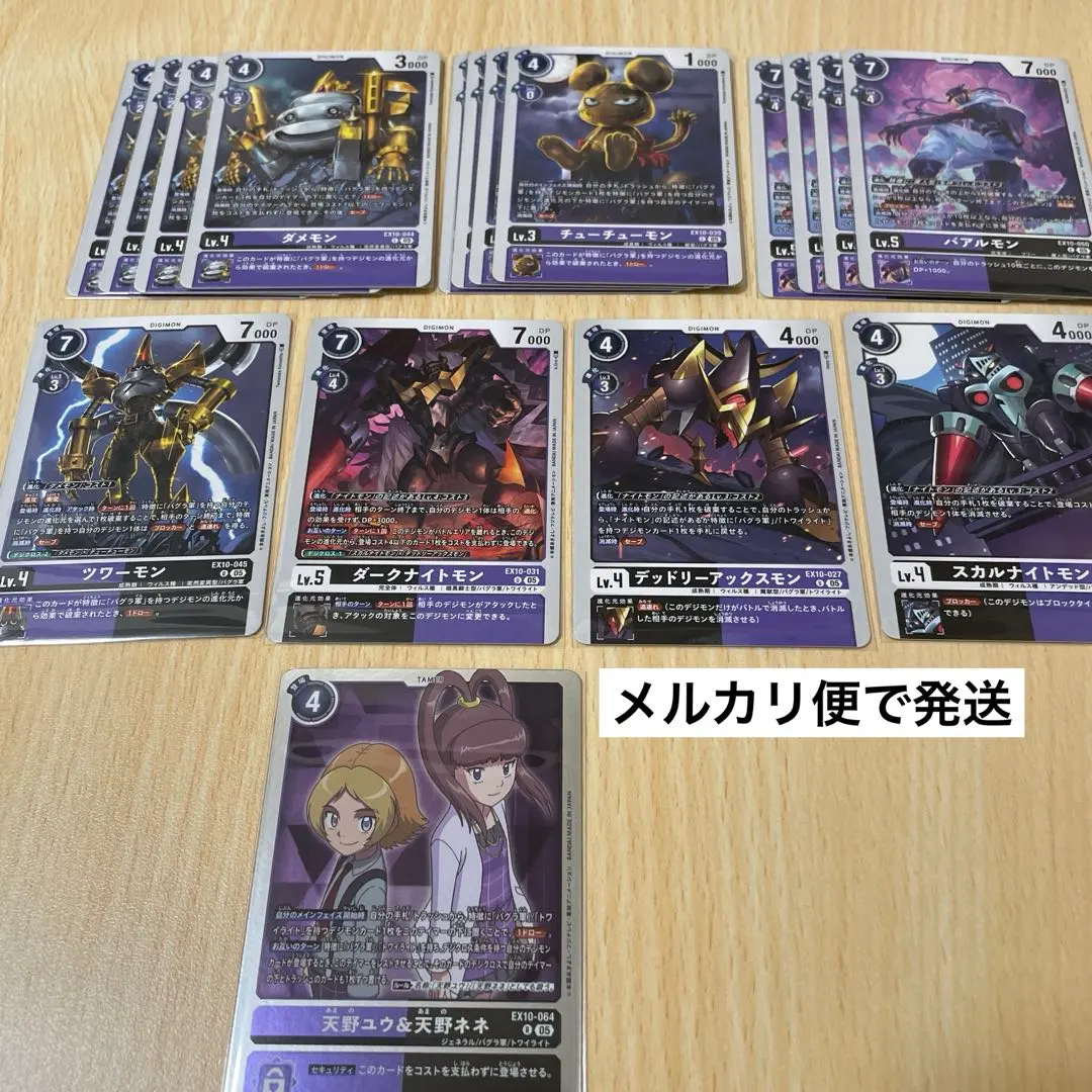 2026年最新】スカルナイトモンの人気アイテム - メルカリ