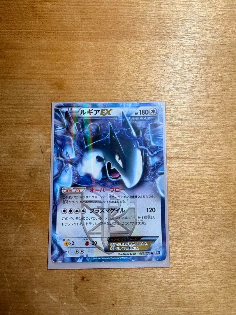 2026年最新】ルギア プラズマ団の人気アイテム - メルカリ