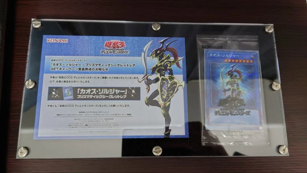 2026年最新】カオスソルジャー プリズマ 当選の人気アイテム - メルカリ