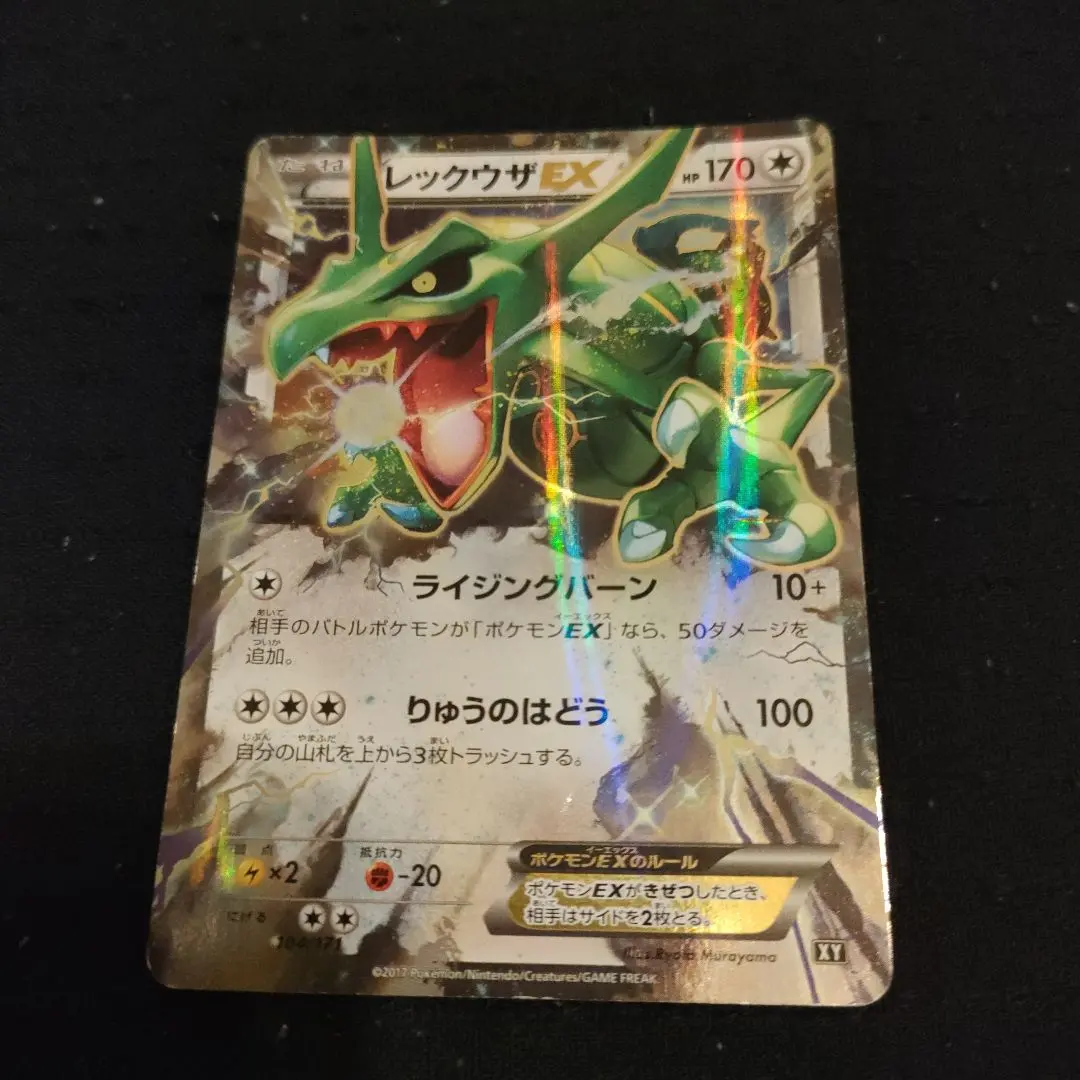 2026年最新】レックウザEX 104/171の人気アイテム - メルカリ