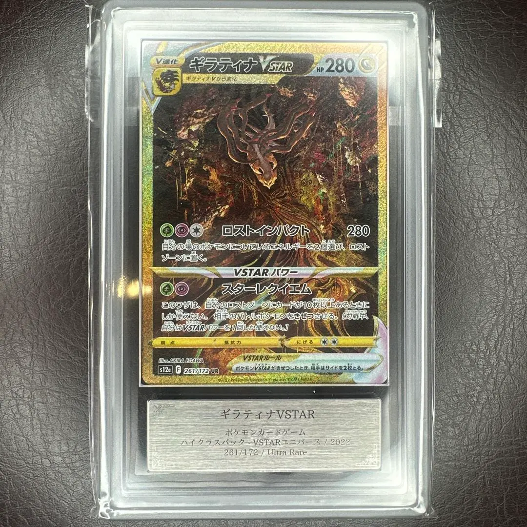 2026年最新】ギラティナv arsの人気アイテム - メルカリ