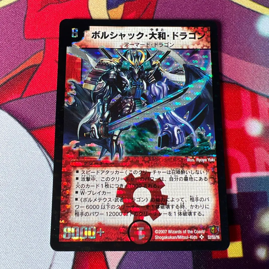 2026年最新】青ボルシャック大和ドラゴンの人気アイテム - メルカリ