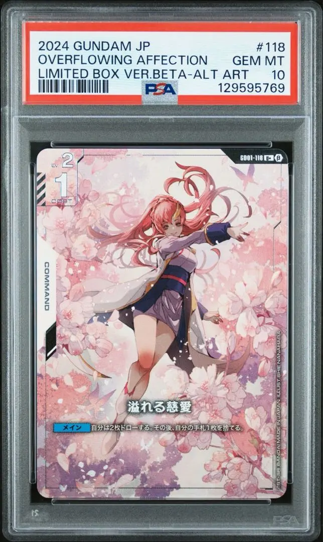 2026年最新】溢れる慈愛 psa10の人気アイテム - メルカリ