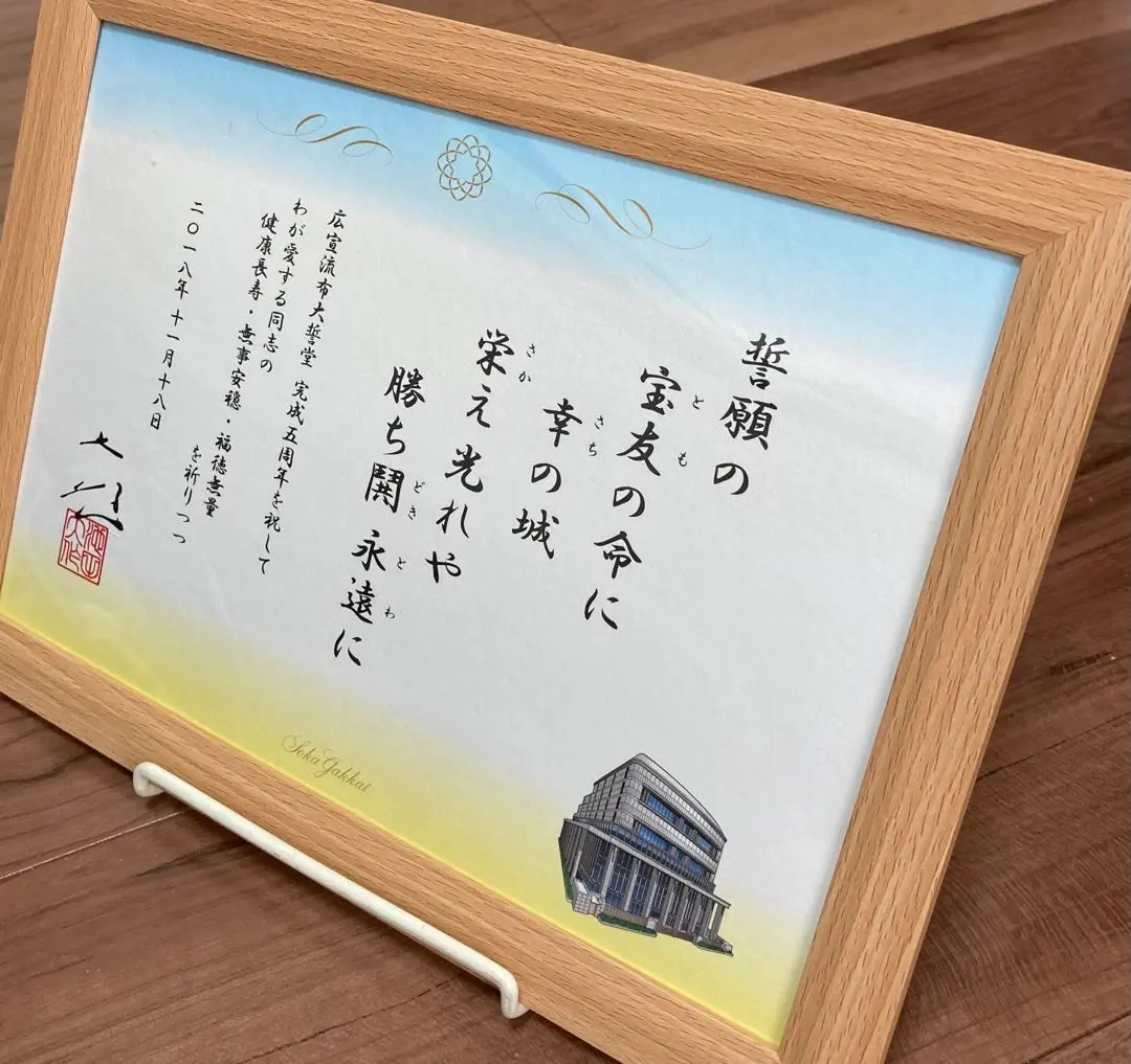 2026年最新】創価学会 押印の人気アイテム - メルカリ