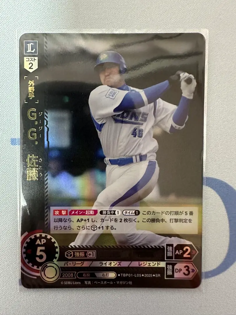 2026年最新】源田壮亮 ドリームオーダーの人気アイテム - メルカリ