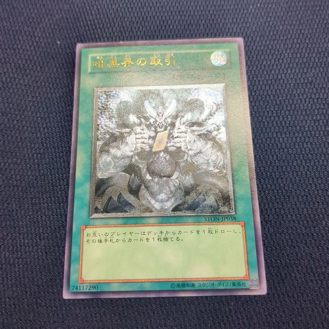 2026年最新】暗黒界 取引 レリーフの人気アイテム - メルカリ