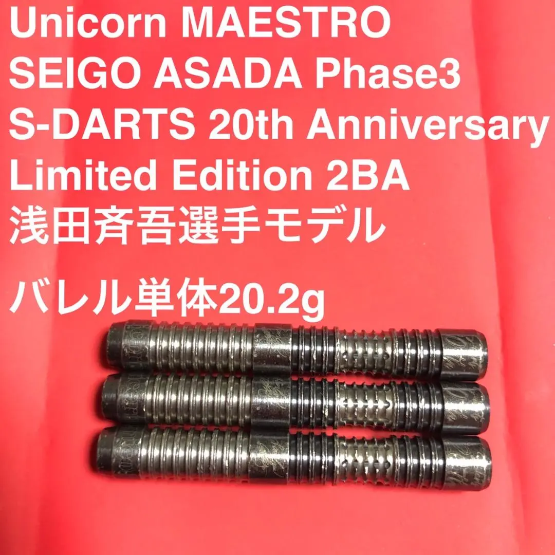 2026年最新】マエストロ フェーズ3の人気アイテム - メルカリ