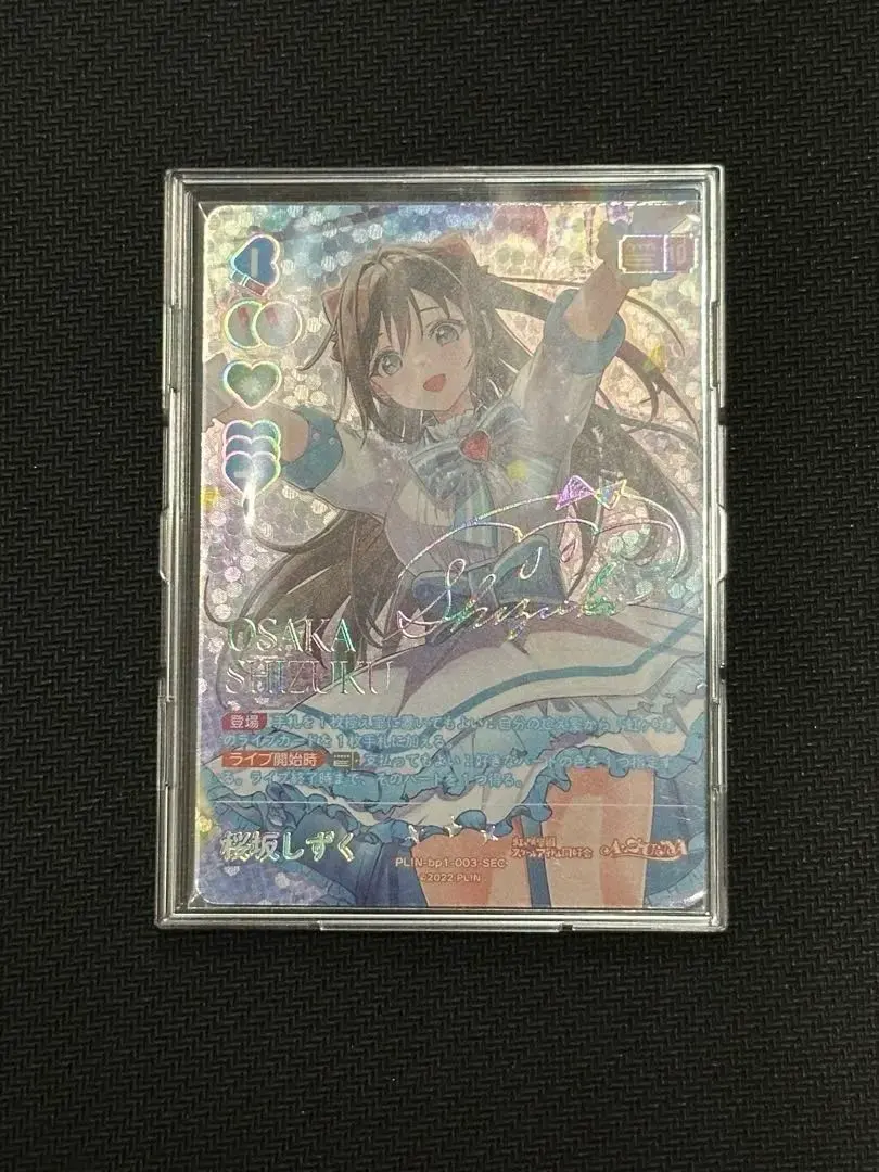 2026年最新】桜坂しずく SECの人気アイテム - メルカリ