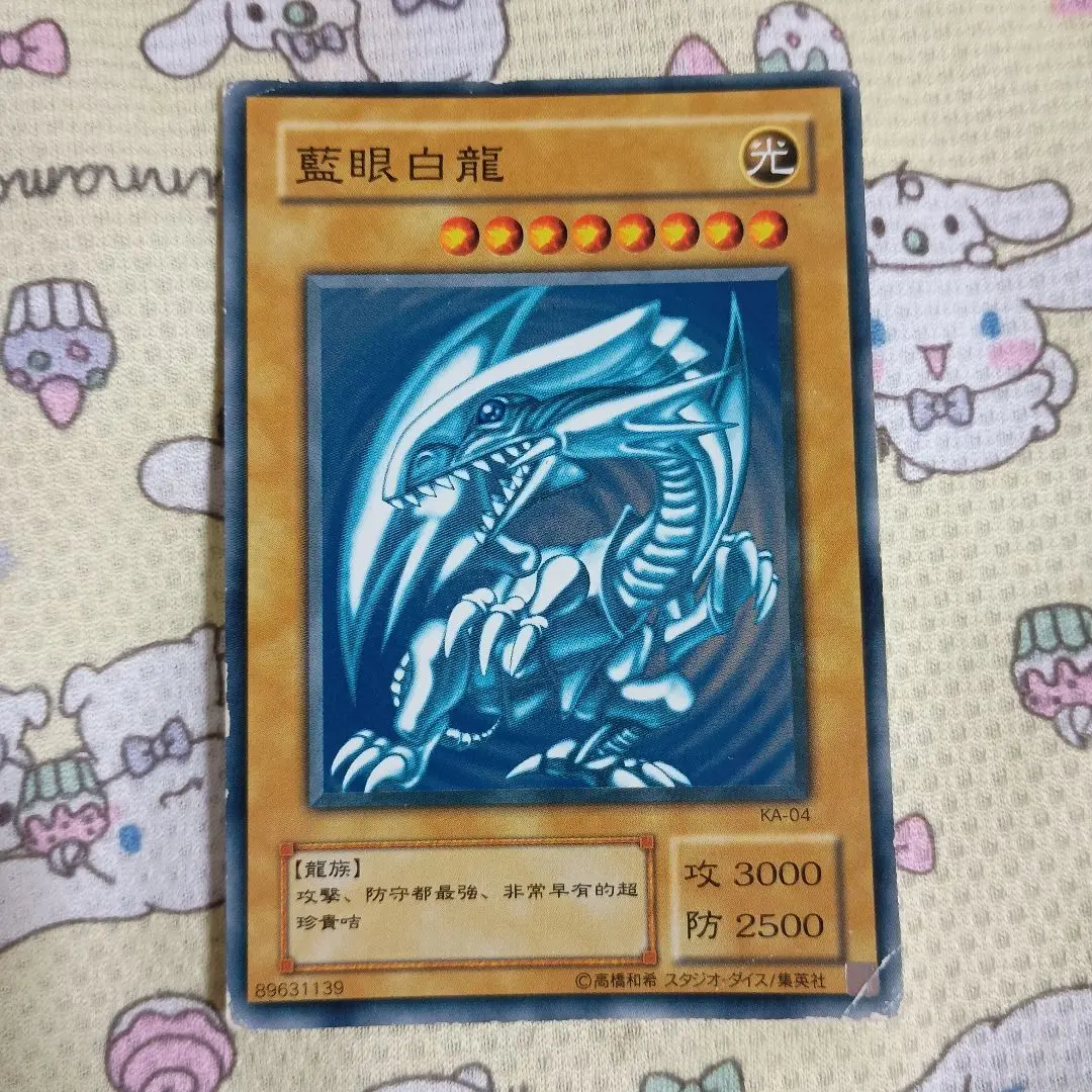 2026年最新】遊戯王 藍眼白龍の人気アイテム - メルカリ