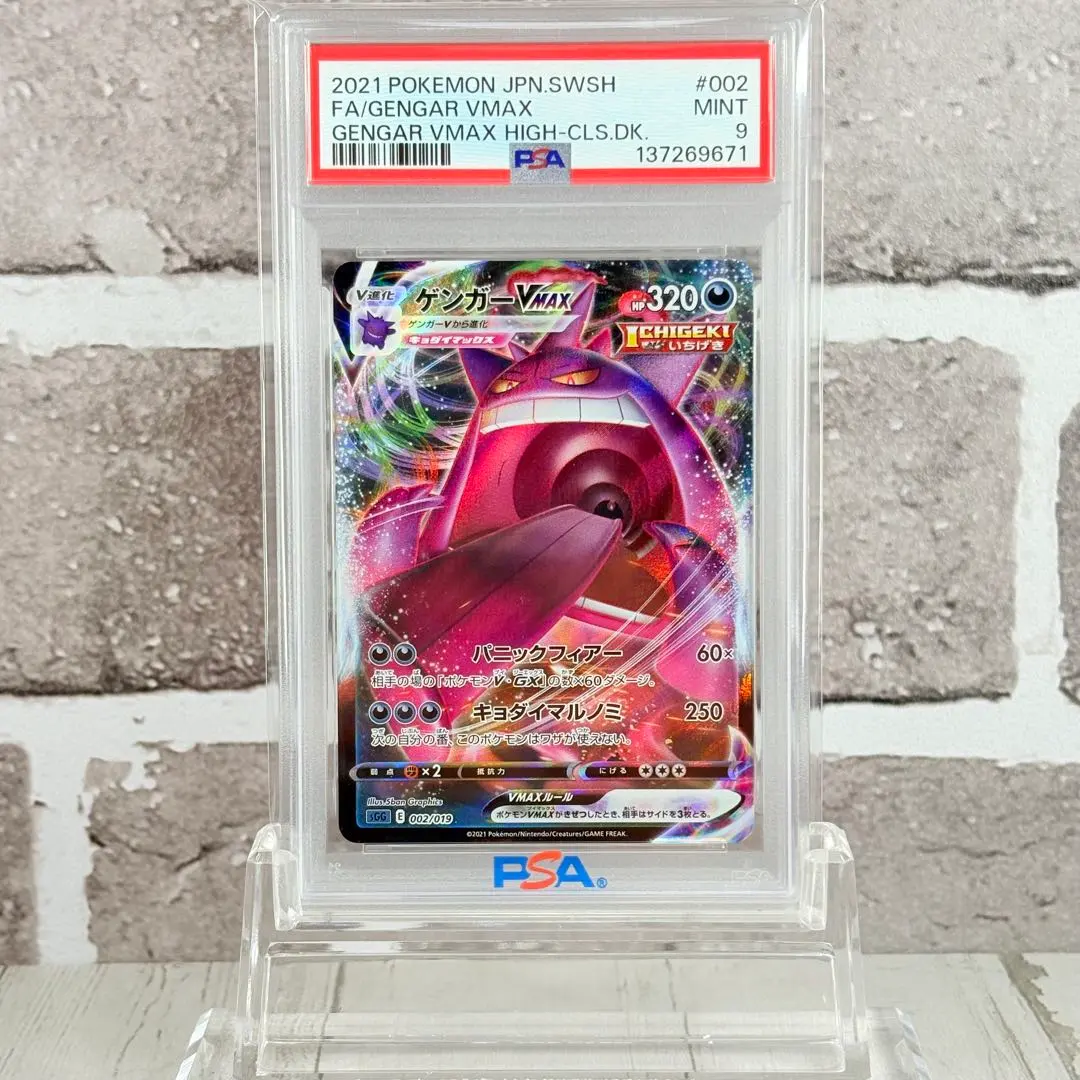 2026年最新】gengar vmaxの人気アイテム - メルカリ