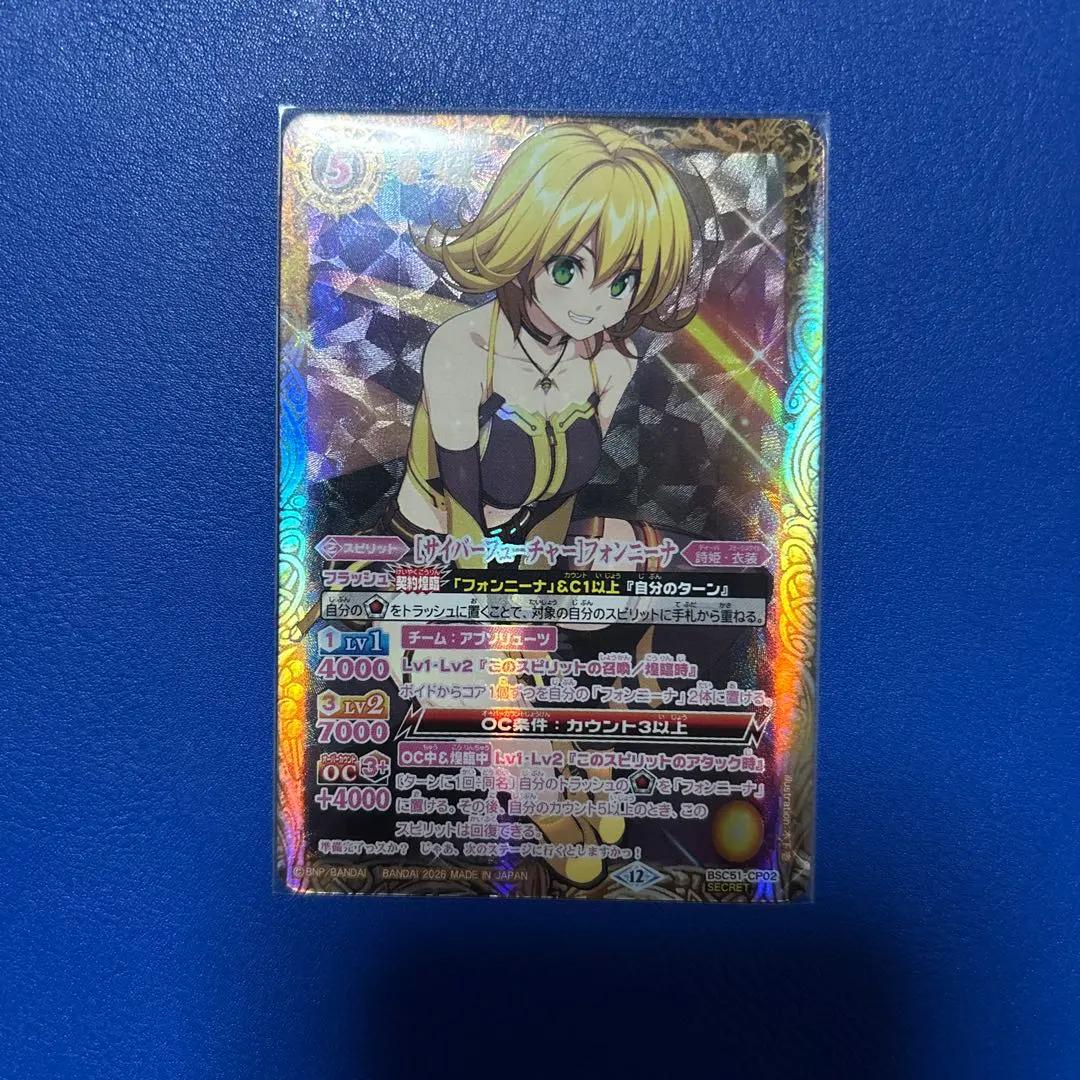 2026年最新】バトスピ フォンニーナ シークレットの人気アイテム