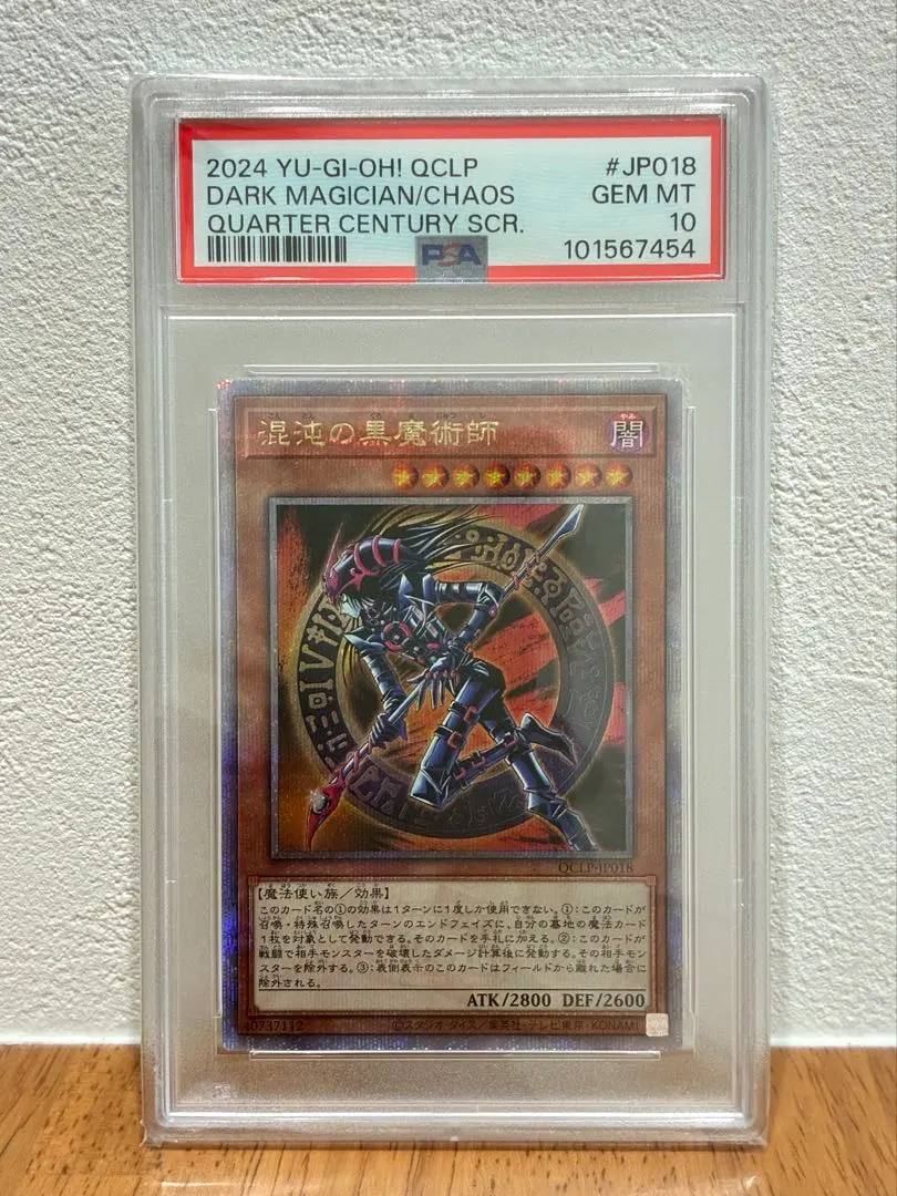 2026年最新】混沌の黒魔術師 25の人気アイテム - メルカリ