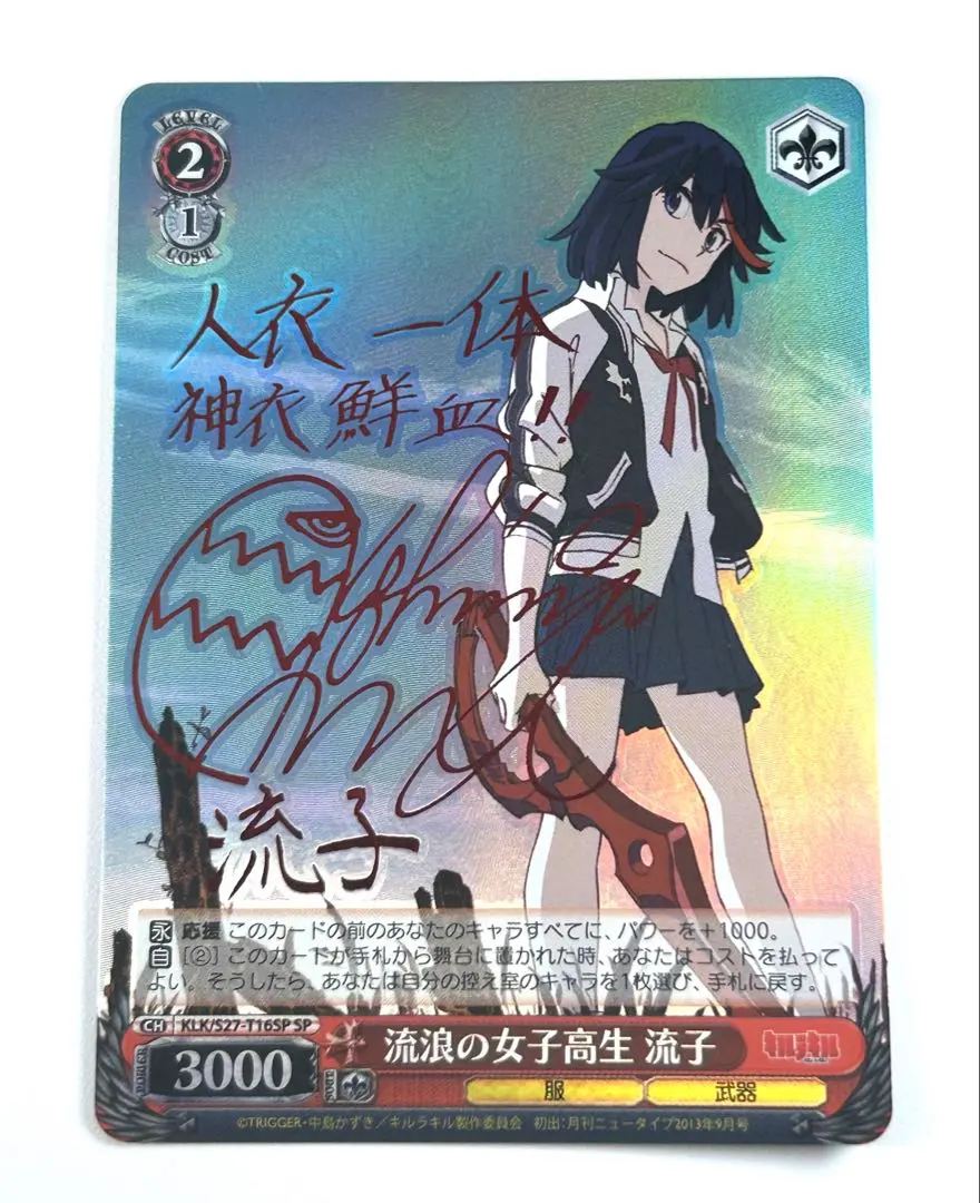 2026年最新】SP 流浪の女子高生 流子の人気アイテム - メルカリ