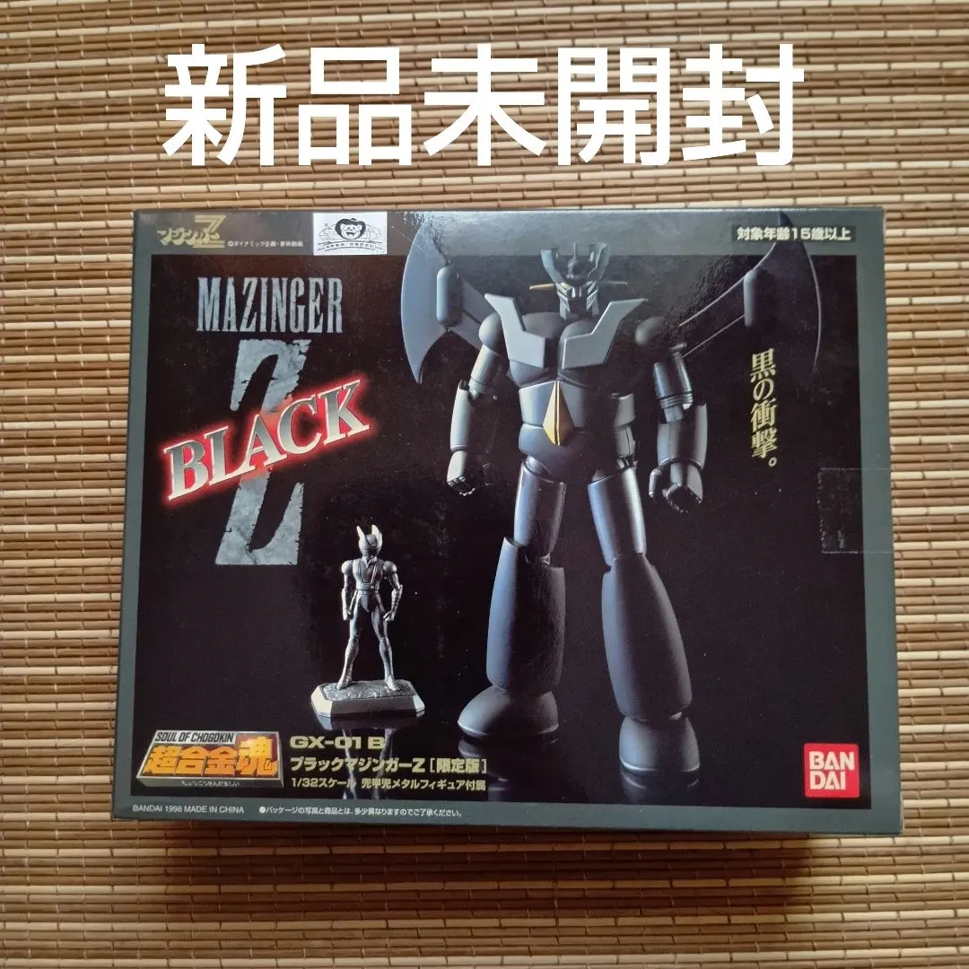 2026年最新】超合金魂ブラックマジンガーZ限定版の人気アイテム - メルカリ