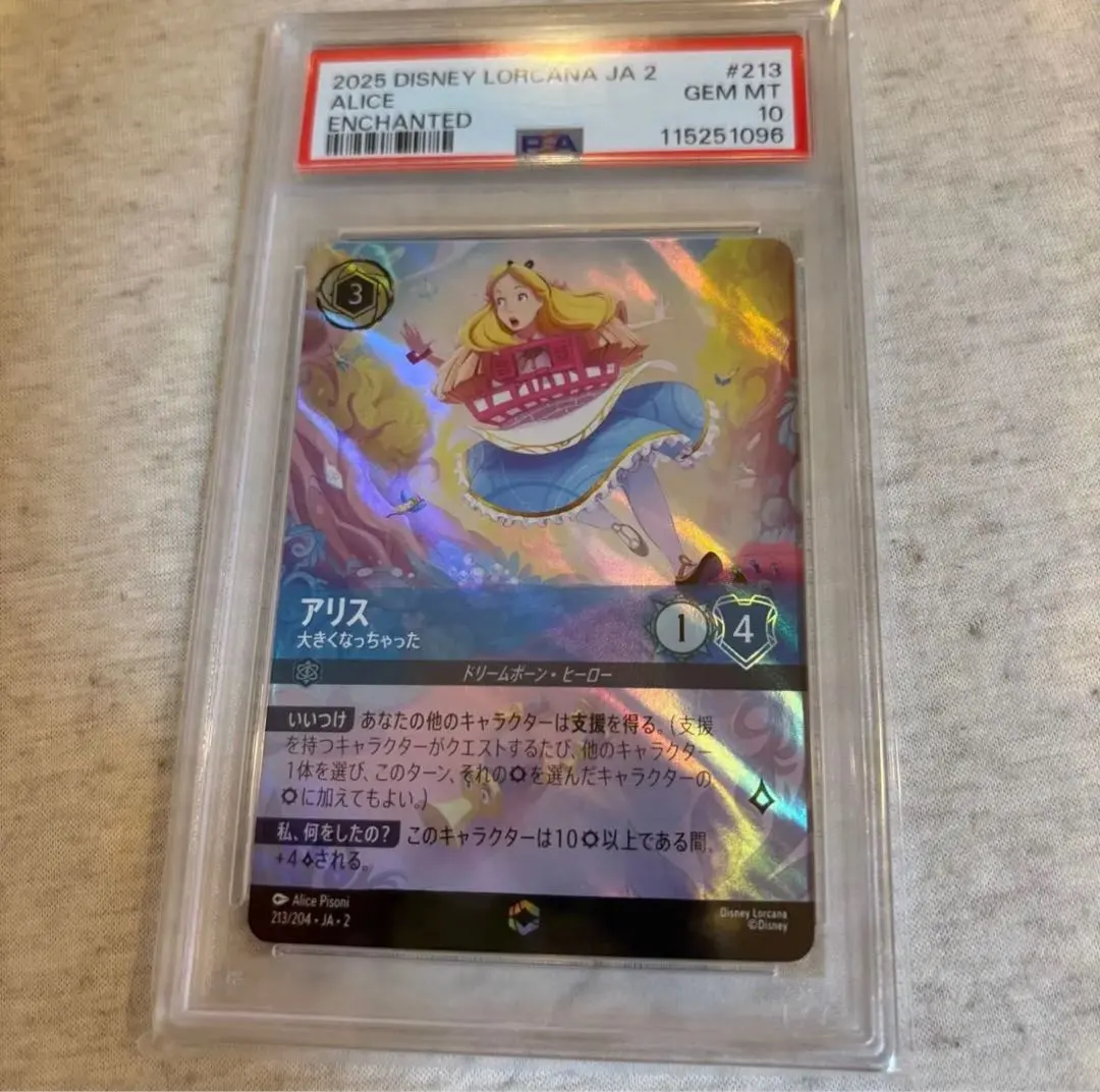 2026年最新】ロルカナ エンチャンテッド psa10の人気アイテム - メルカリ