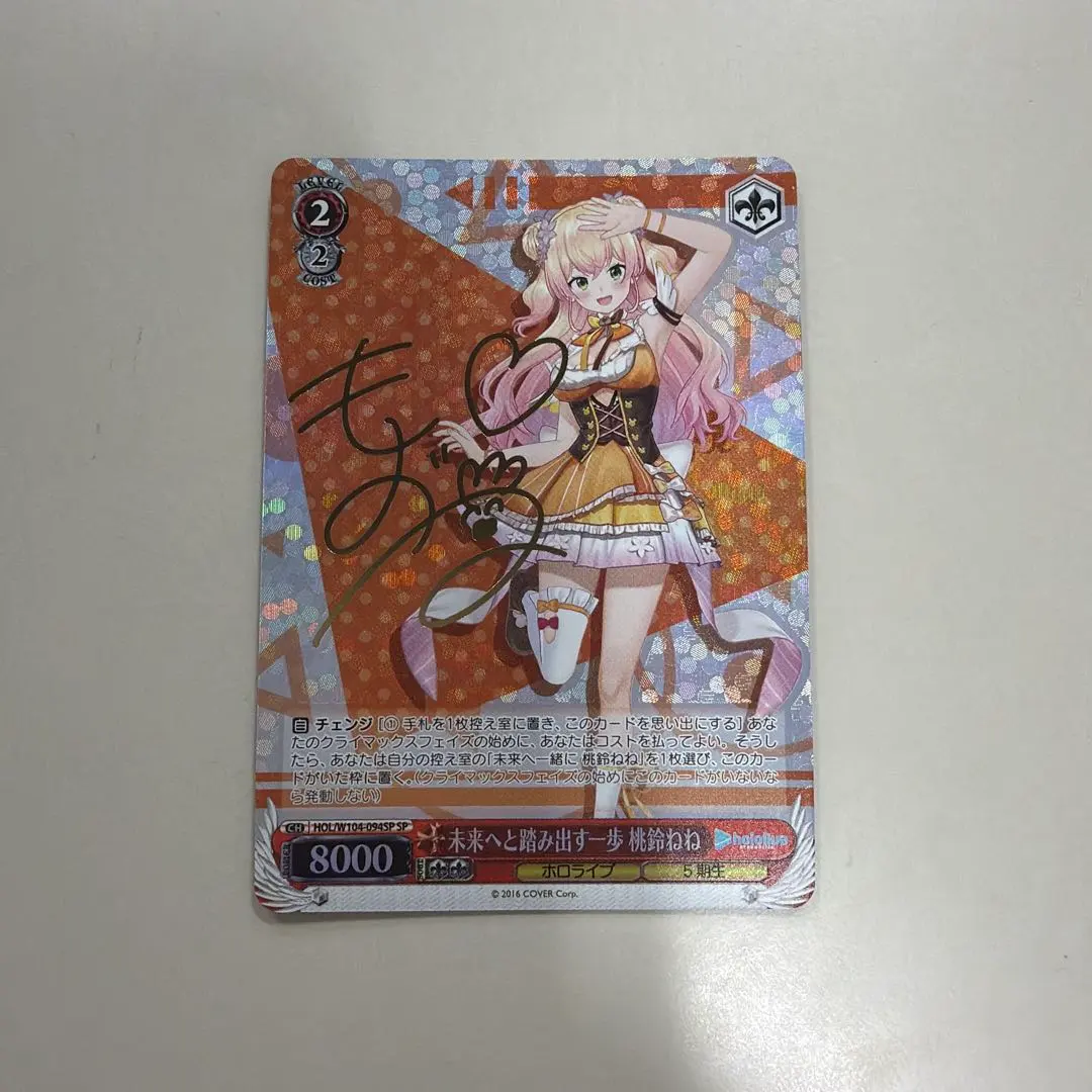 2026年最新】桃鈴ねね spの人気アイテム - メルカリ