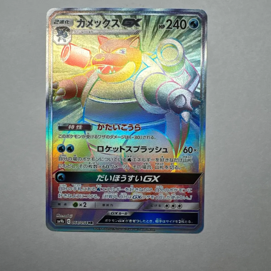 2026年最新】カメックスgx hrの人気アイテム - メルカリ