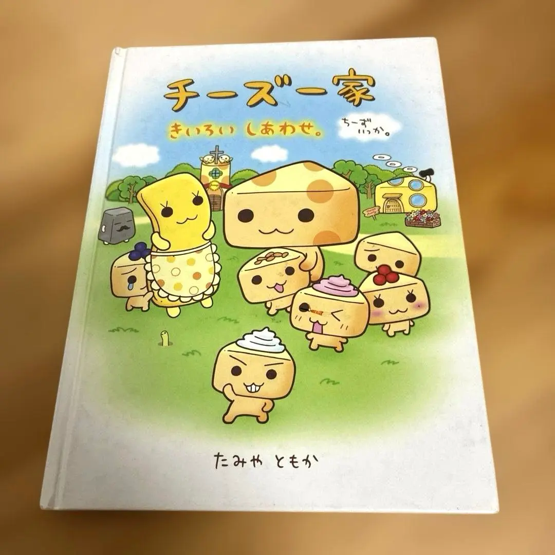 2026年最新】チーズ一家の人気アイテム - メルカリ