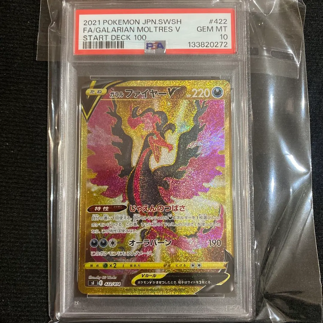 2026年最新】ガラルファイヤーv urの人気アイテム - メルカリ